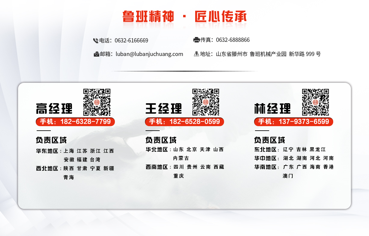 鲁班联系我们-7月