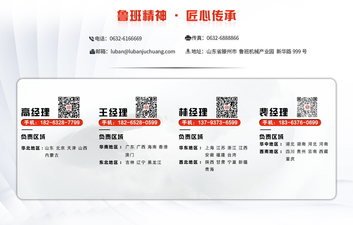 鲁班联系我们-8月