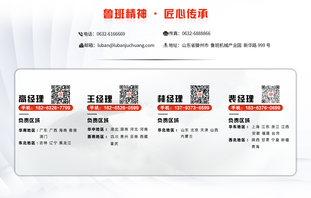 鲁班联系我们-9月