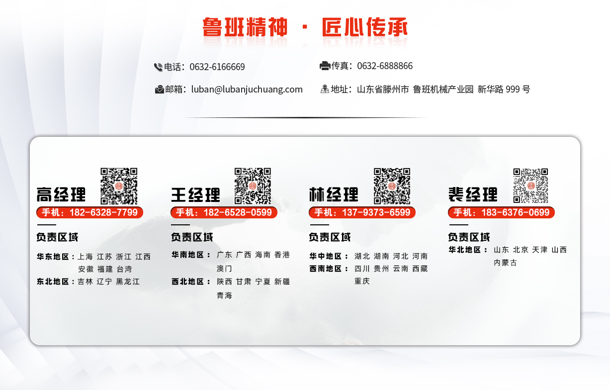 鲁班联系我们-11月(1)