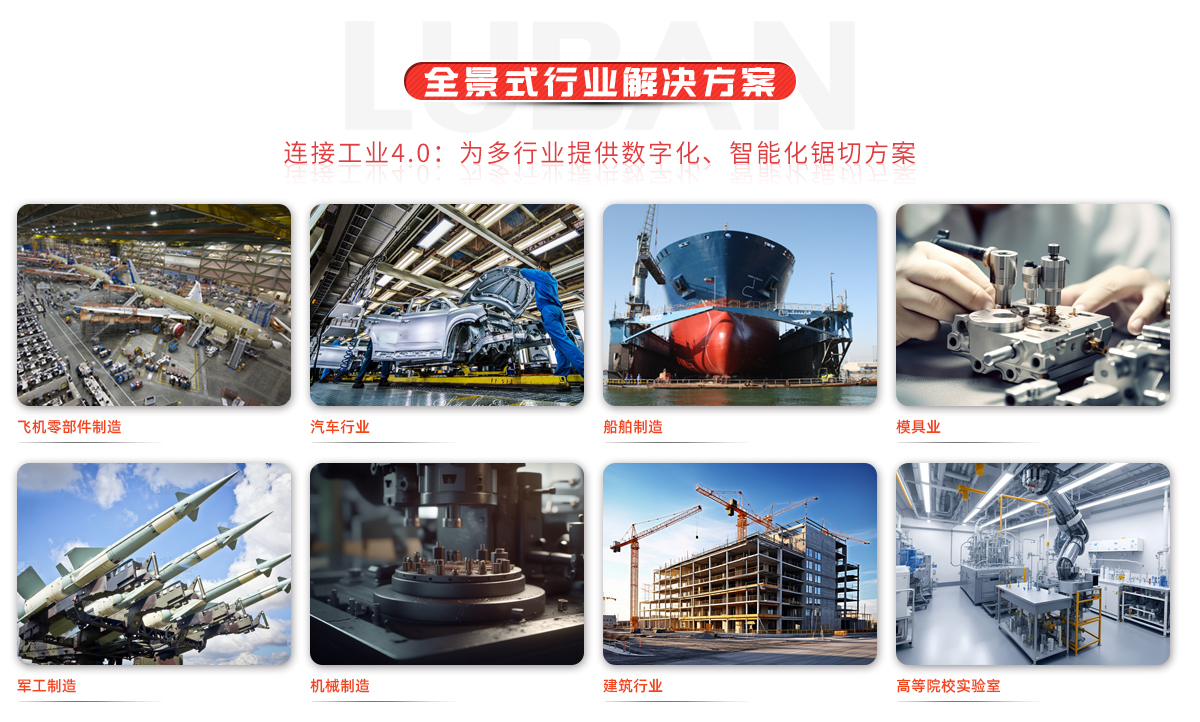 行业解决方案